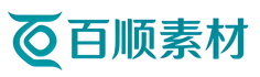 百顺素材网